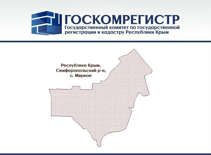 Мирное