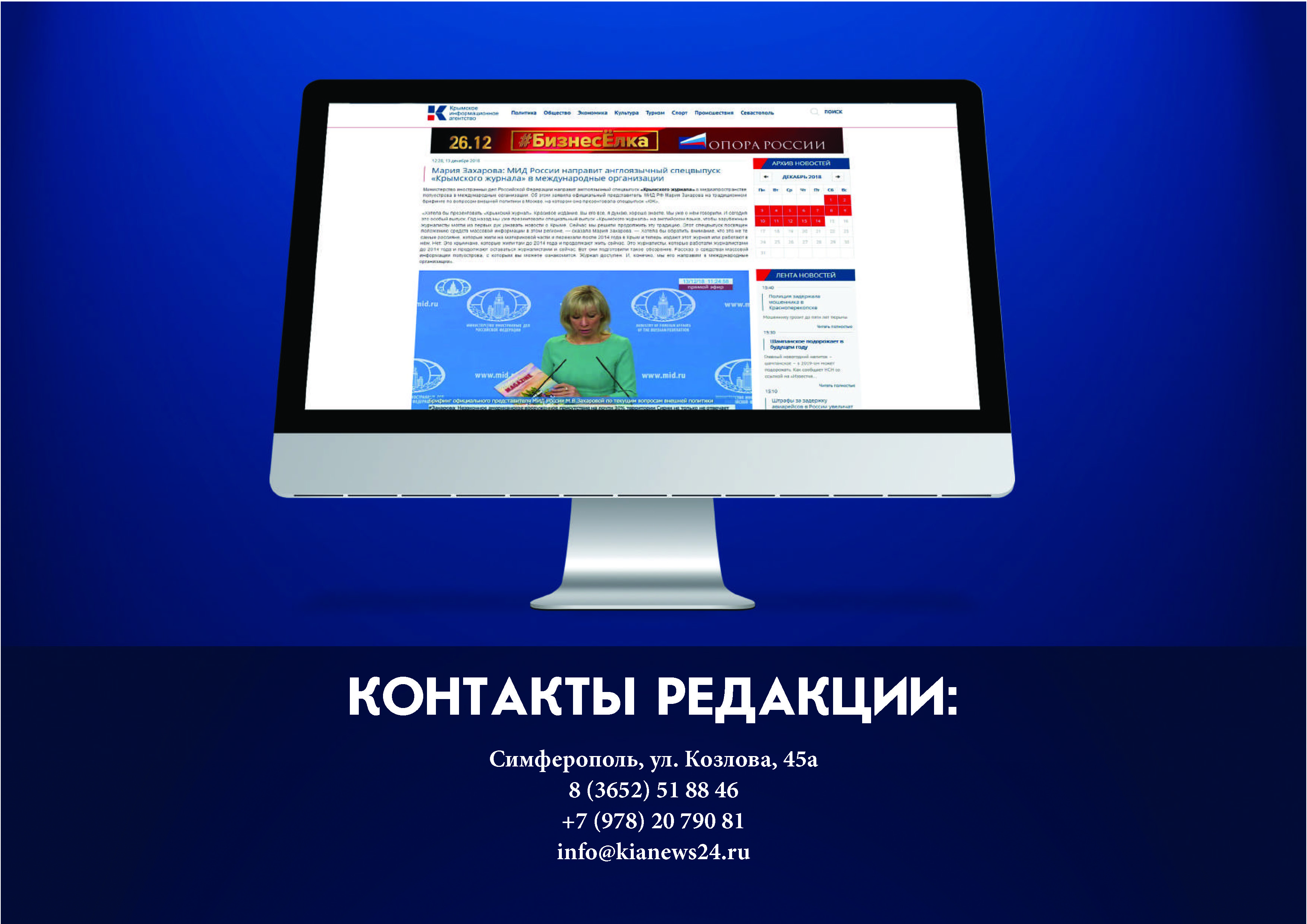 Контакты редакции