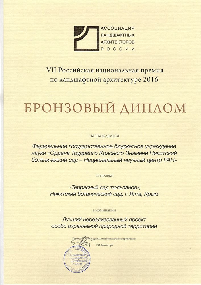 diplom_2_